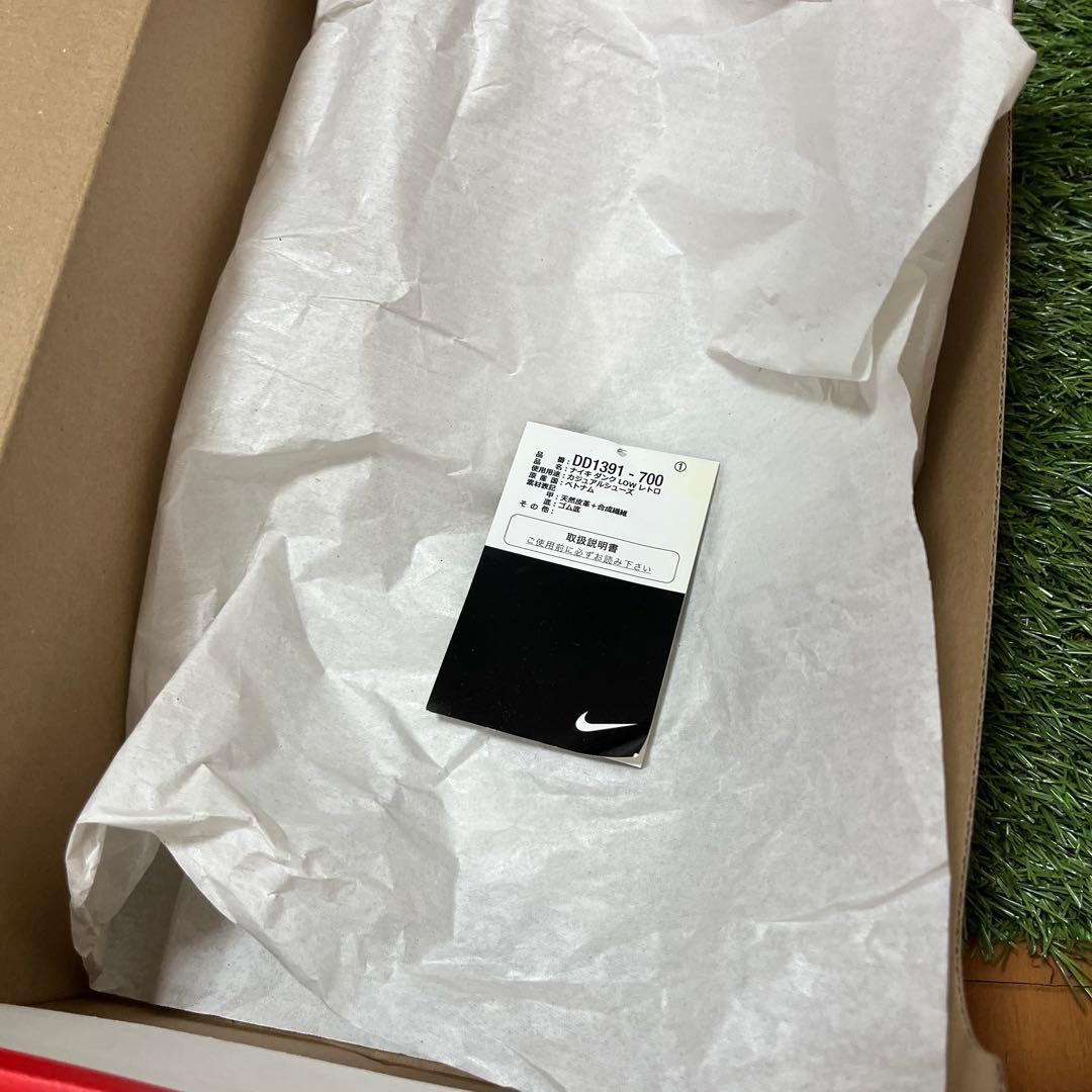 箱付き！NIKE DUNK LOW RETRO MICHIGAN ミシガン