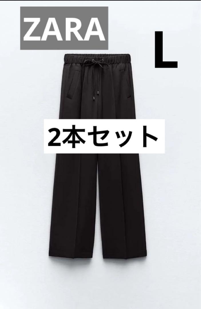 ZARA ゴムウエストバンドワイドレッグパンツ L 2本セット - メルカリ