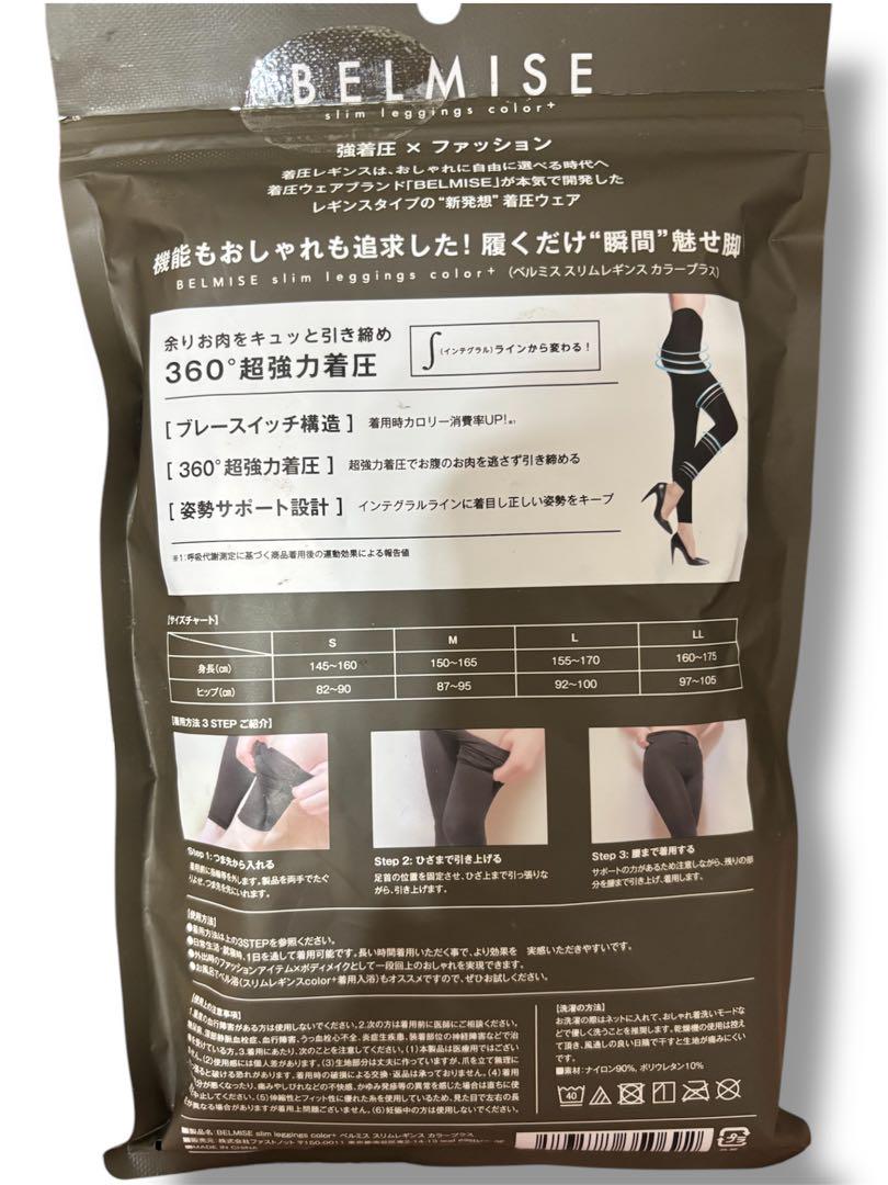 BELMISE 着圧レギンス 3セット LL TRUE BLACK