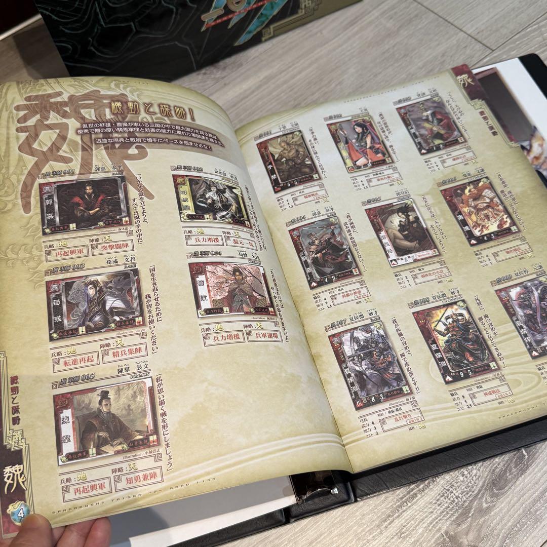 三国志大戦3 オフィシャル カードバインダー 通常版 ファイル HCV-0377 三国志大戦3 オフィシャル カードバインダー 通常版 ファイル