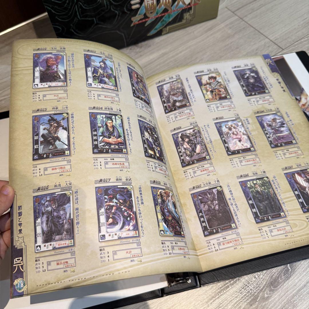 三国志大戦3 オフィシャル カードバインダー 通常版 ファイル HCV-0377 三国志大戦3 オフィシャル カードバインダー 通常版 ファイル