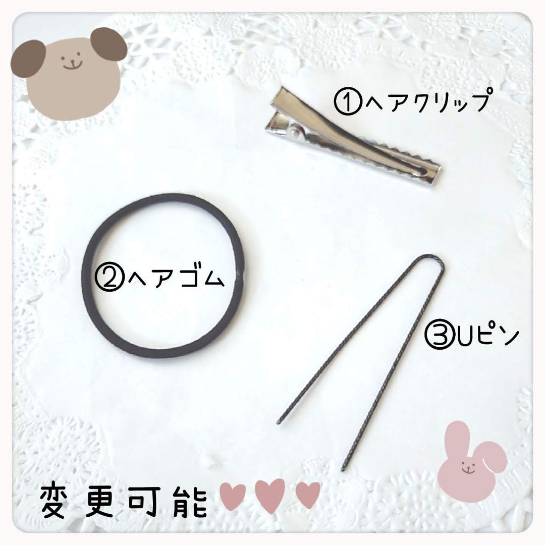 HIMAWARI様　5つメルカリ便⭕️14日まで(15使用)⭕️白いリボン付ける HIMAWARI様 5つメルカリ便⭕️14日まで(15使用)⭕️白いリボン