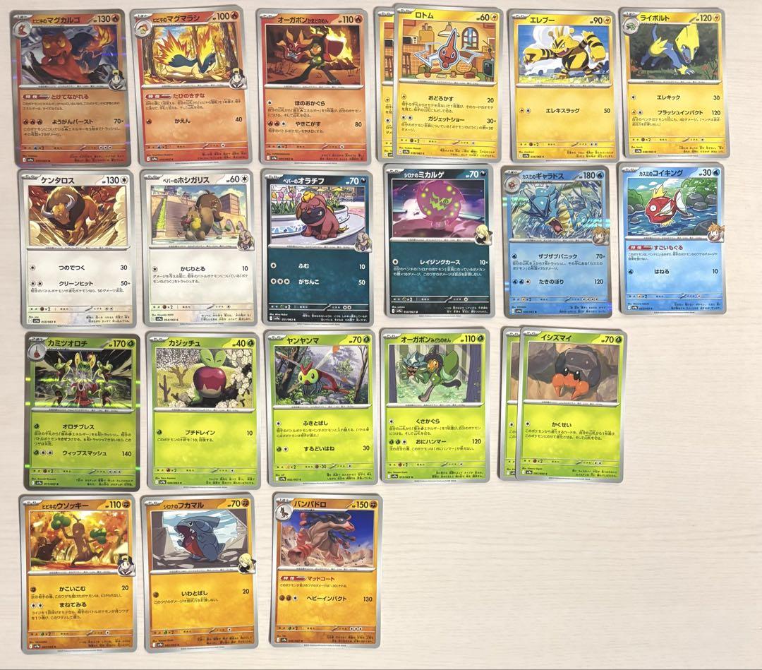 ポケモンカードセット 22枚 - メルカリ
