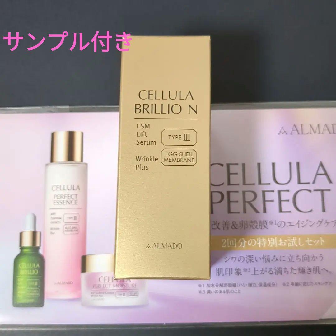 新品未開封　チェルラー ブリリオ N 薬用シワ改善美容液 30ml 楽天市場】【アルマード 公式】チェルラーブリリオ 30ml （大