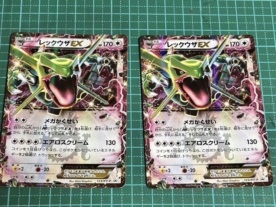 レックウザEX 2つセット　コロコロ　プロモ