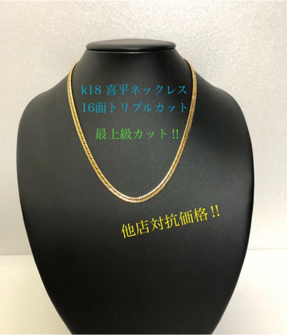 再入荷!】 K18喜平アンクレット メンズ 12面トリプルカット ❗️約