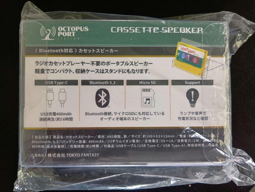 【新品】インスタントラジオ　カセットスピーカー　セカオワ