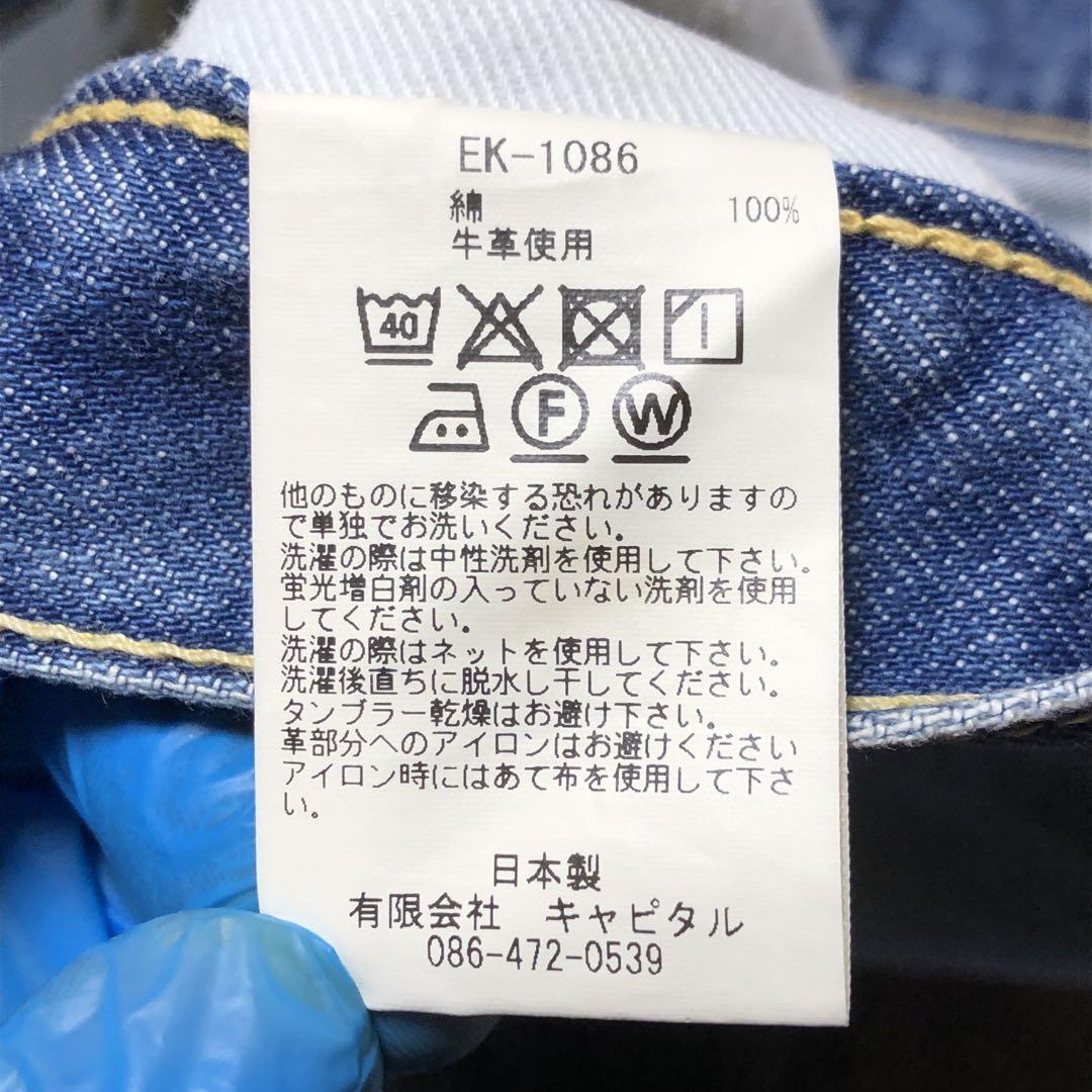 KAPITAL 14ozデニム 5P モンキーCISCO 3year 34 - メルカリ