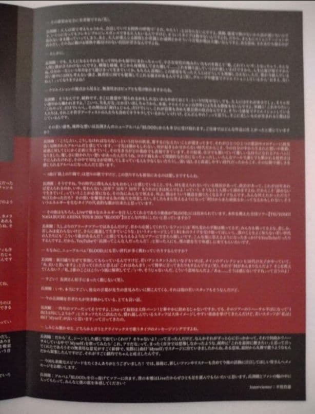 長渕剛　2024年 HMV 見開き冊子 mdprevattcaulkingandwaterproofing.com