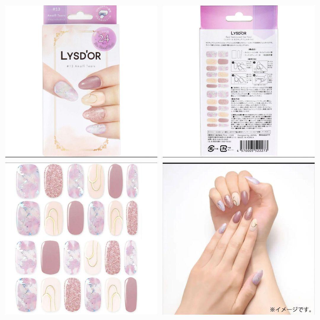 LYSD'OR リスドール  7箱セット