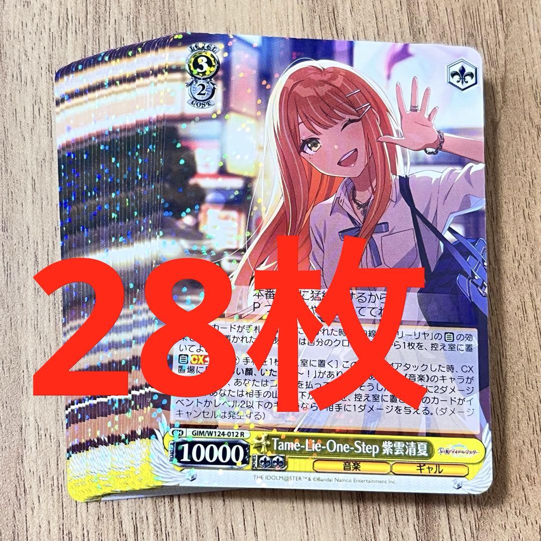 ヴァイスシュヴァルツ　学マス　Tame-Lie-One-Step 紫雲清夏 SP カードリスト ｜ ヴァイスシュヴァルツ｜Weiβ Schwarz