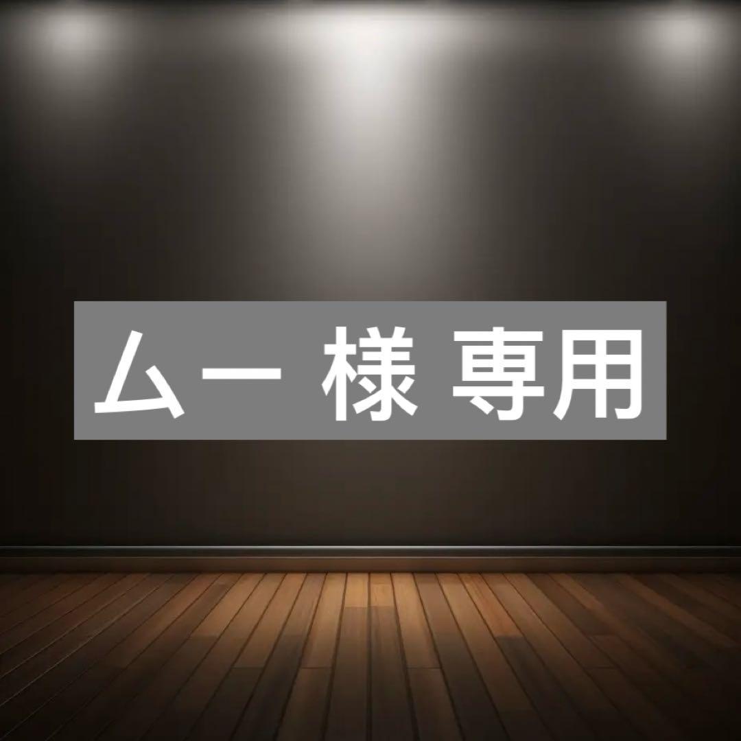 ムー 
