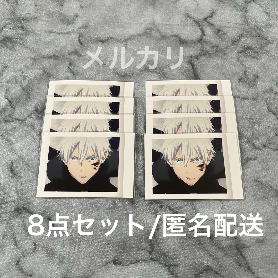 五条悟 ぱしゃこれ まとめ売り 呪術廻戦 ぱしゃこれ 五条悟 パシャこれ まとめ売り セット