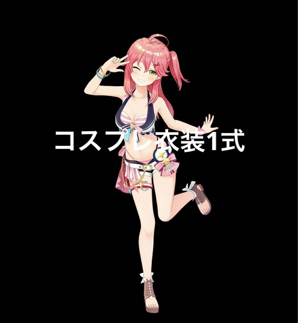Hololive さくらみこ 2023 年 ホロライブサマー 水着 コスプレ衣装コスプレ衣装