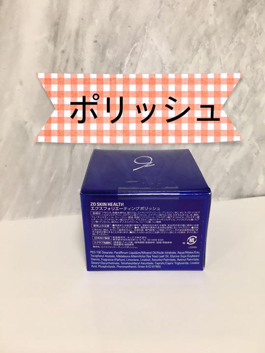 新製品情報も満載 ZO ポリッシュ エクスフォリエーティング Skin パック/フェイスマスク - www.we-job.com 新製品情報も満載 ZO ポリッシュ エクスフォリエーティング Skin パック/フェイスマスク - www.we-job.com