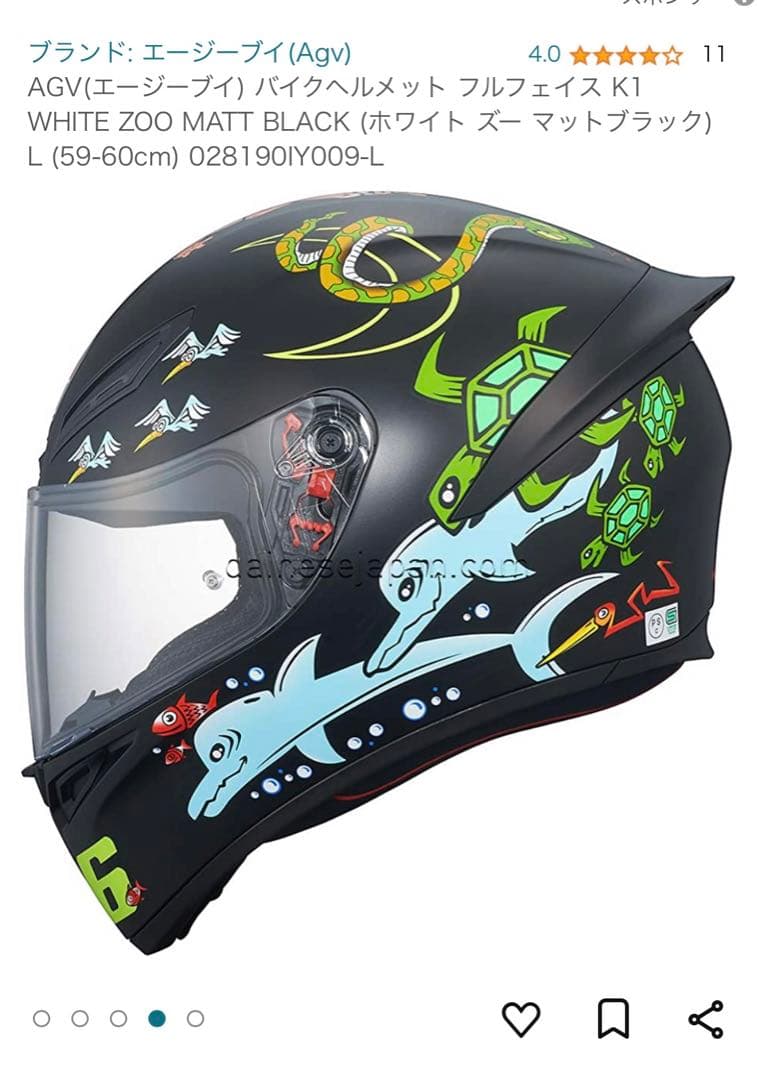 AGV ヘルメット