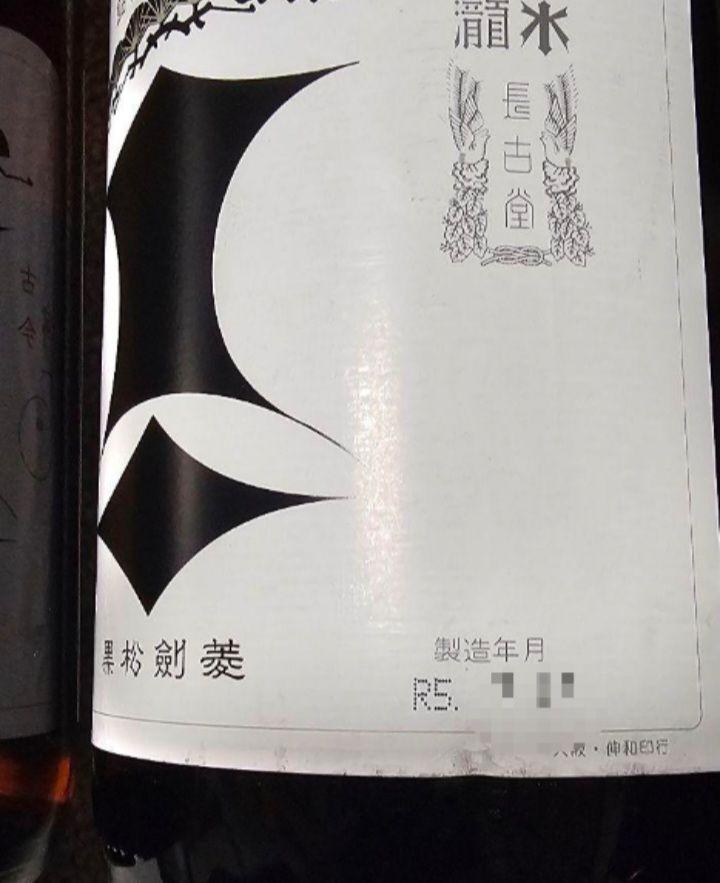★お得★特撰 黒松剣菱 1800ml 4本セット