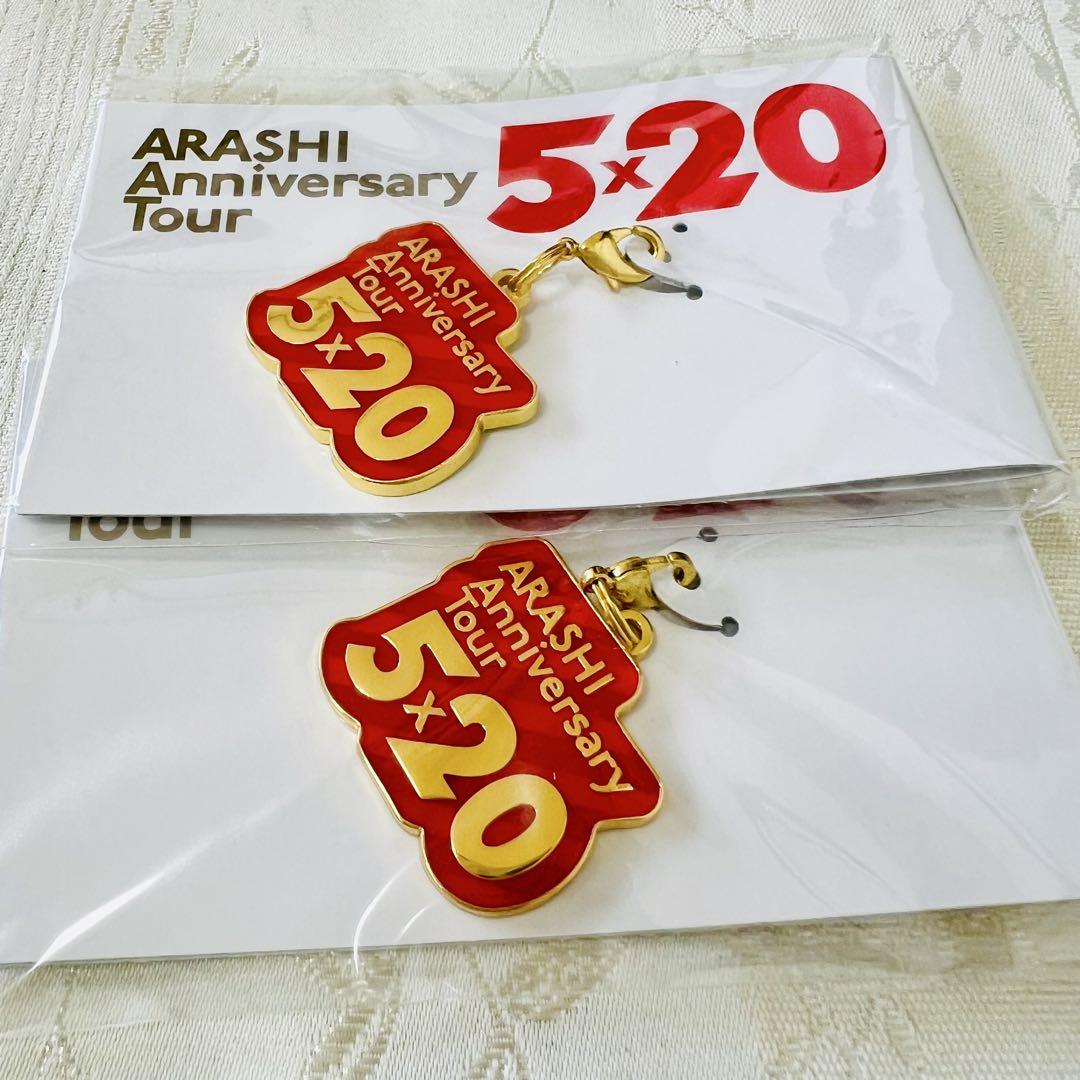 【新品未開封品】嵐 ARASHI 5×20 3個セット 新品未開封】嵐 チャーム 5×20 ARASHI 赤 2個セット 福岡 - メルカリ