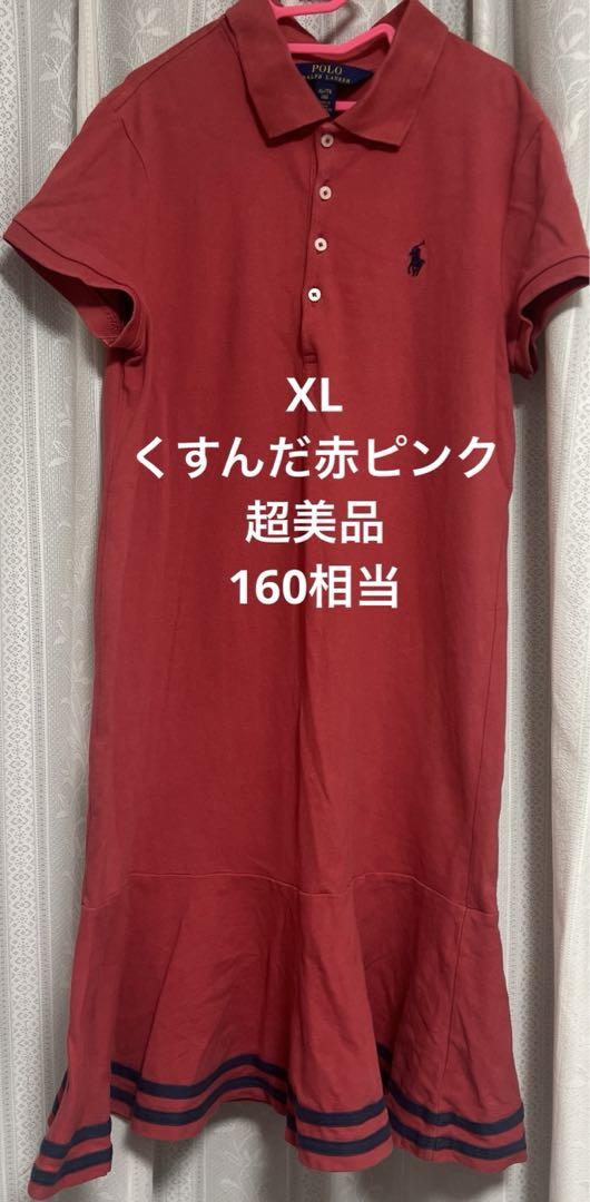 美品 ポロラルフローレン ポロベア ワンピースXL 楽天市場】ラルフローレン ポロ レディース ポロベアー メッシュ