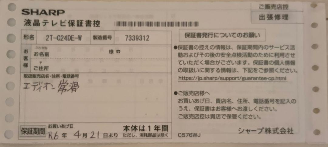 4月購入値下げ32000円AQUOSTV＋スタンド　必要なものみんな付いてます
