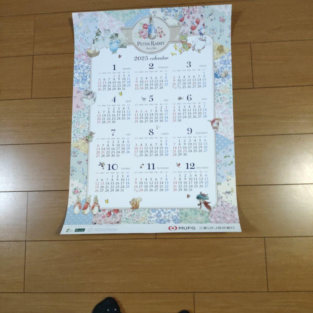 ピーターラビット 2025年 ポスターカレンダー