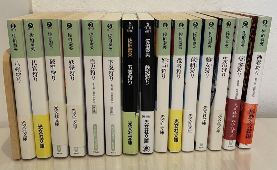 佐伯泰英  夏目影二郎始末旅全15巻+1巻 夏目影二郎始末旅 全巻 佐伯泰英 全15巻 セット 読本付き 全巻