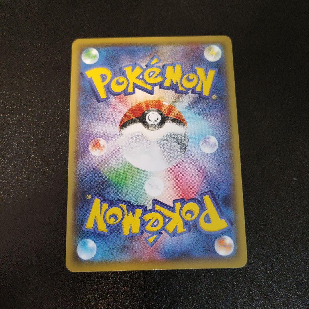 【売り切り!!】エンペルト V SR 　 ポケモンカード エンペルトV SR [連撃マスター] S5R 074/070 買取 | ポケモン