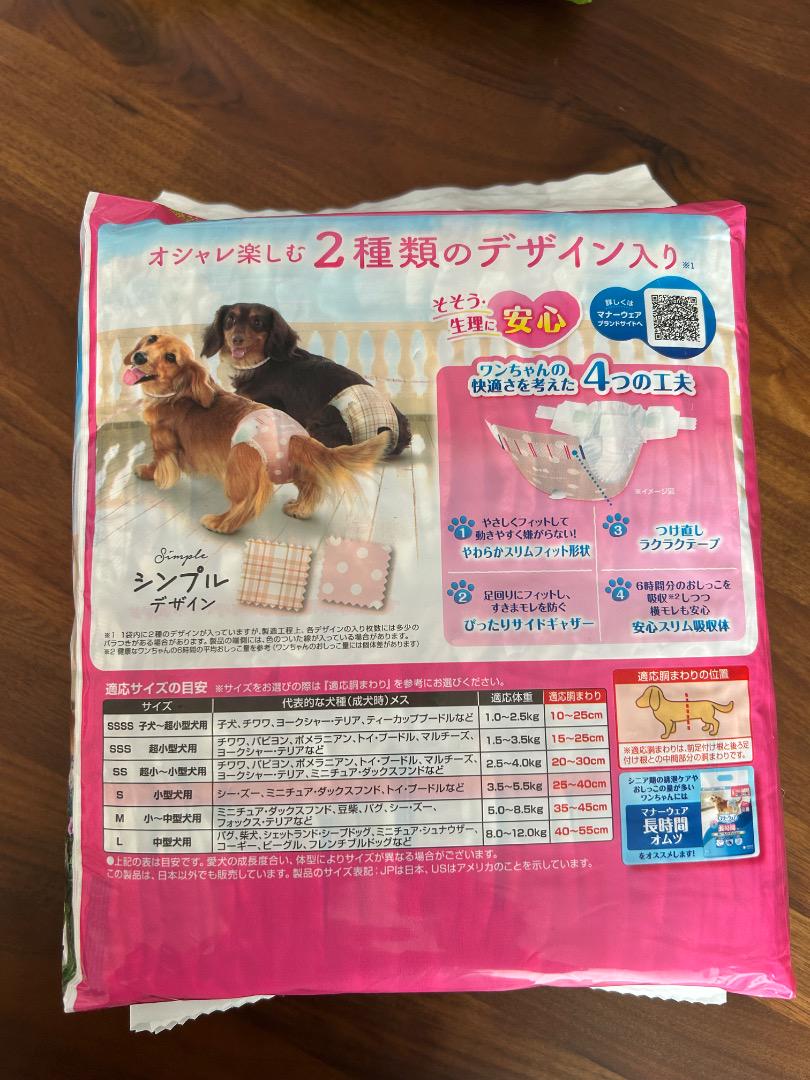 ユニチャーム マナーウェア 36枚入り 30枚入り