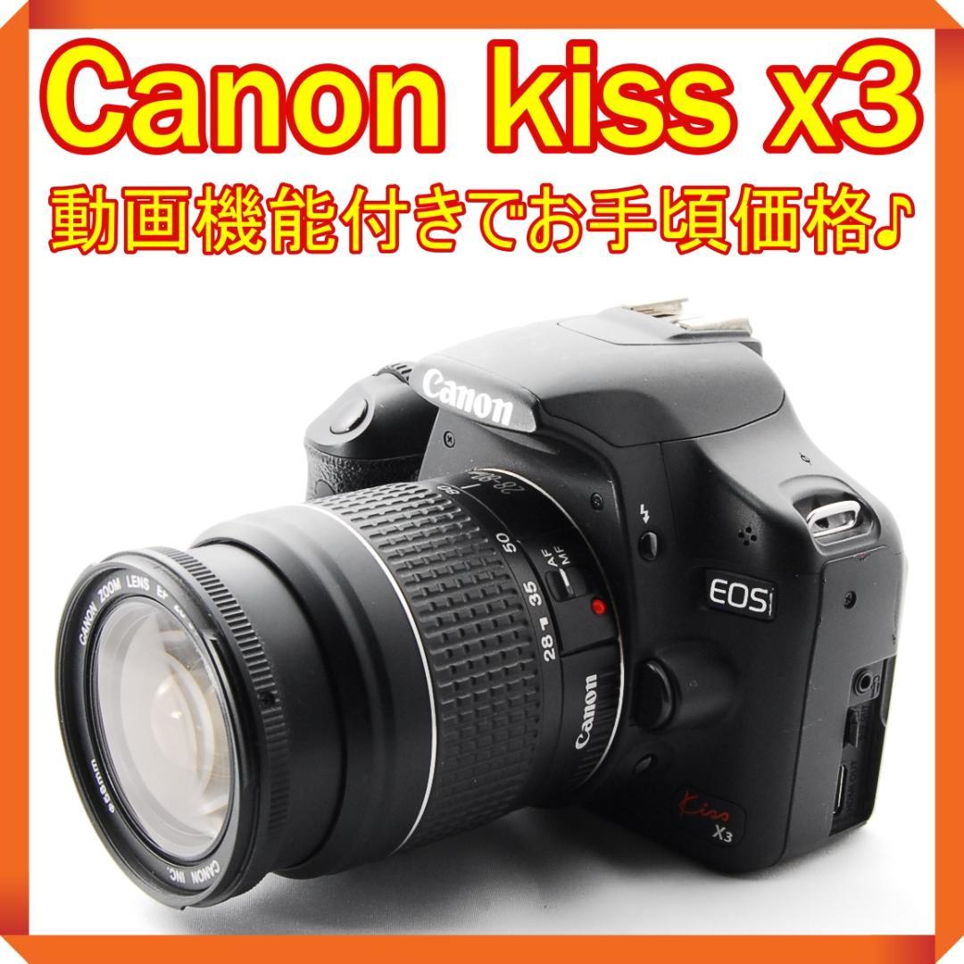 ❤動画機能付でお手頃❤ Canon Kiss x3 スマホ転送 一眼レフ カメラ