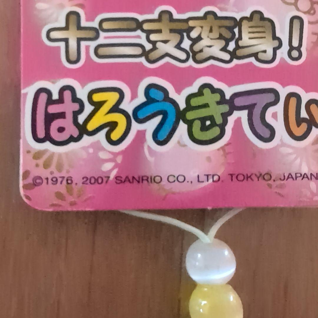 激レア☆ハローキティ☆十二支変身はろうきてぃストラップ☆12種コンプリートセット レア】ご当地キティ♡十二支変身！はろうきてぃ - メルカリ