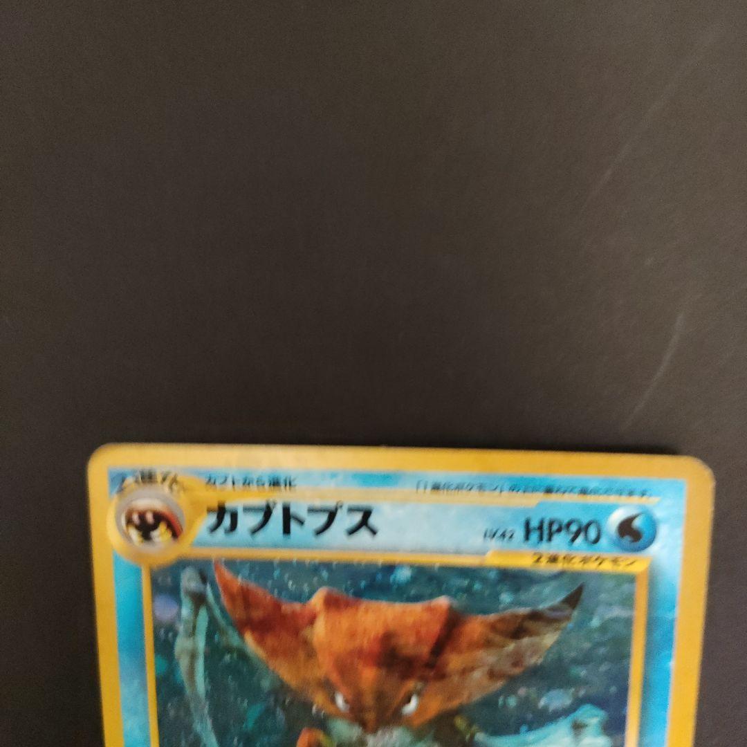 ポケモン - 【PSA10】 カブトプス [neo第2弾/遺跡をこえて] [旧裏] カブトプス | ポケモンカードneo 第2弾 遺跡をこえて