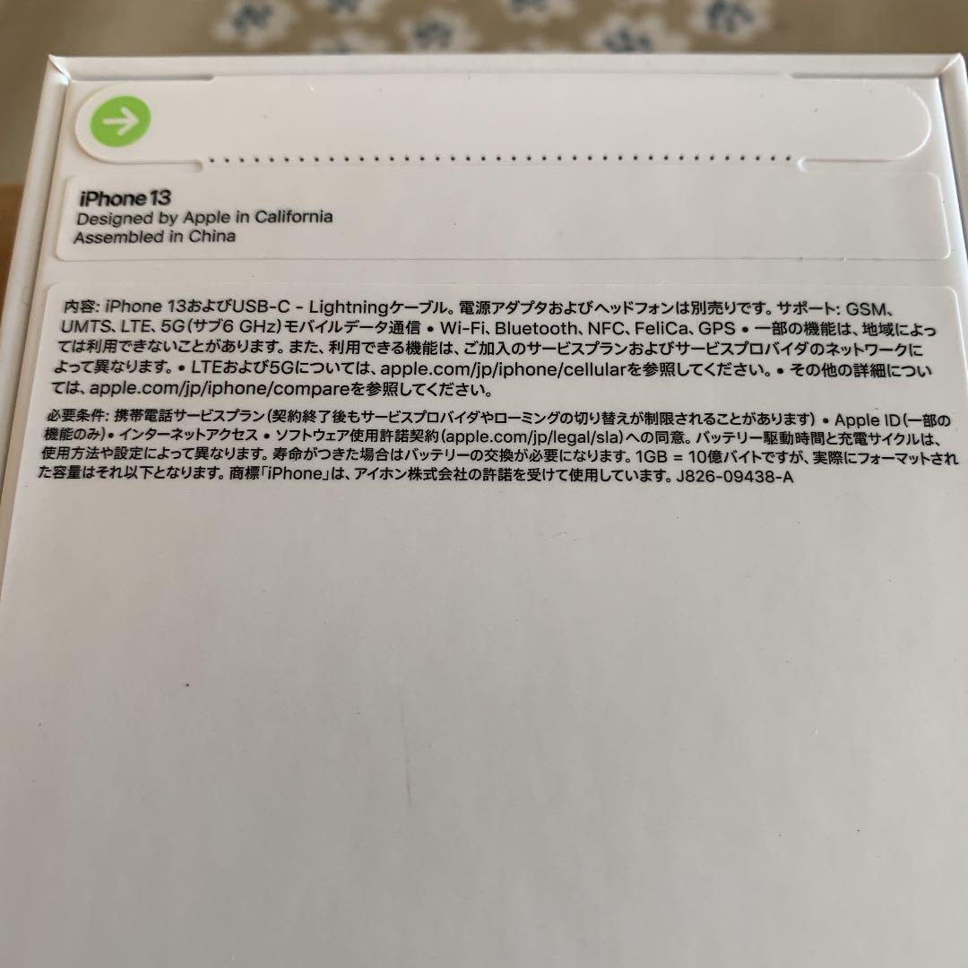 人気超激安 新品未開封 iPhone13 128GB SIMフリー PixG6-m56729171425 特価日本製