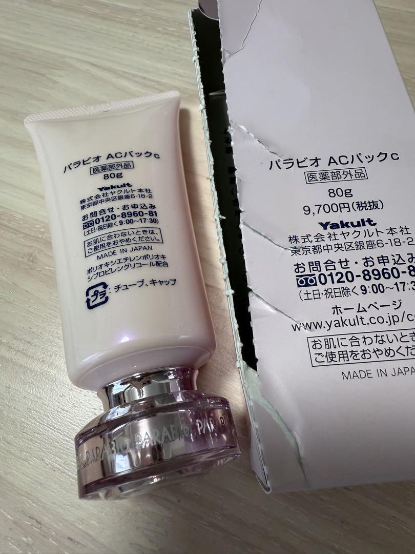 ヤクルト化粧品 未使用品 箱破損あり パラビオ リベシィ