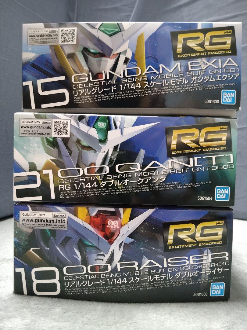 未組立 RG ガンダムエクシア ダブルオーライザー ダブルオークアンタ ガンプラ