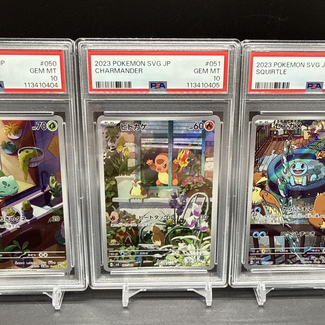 【psa10の3連番】151 御三家　ARセット psa10の3連番】151 御三家 ARセット - メルカリ