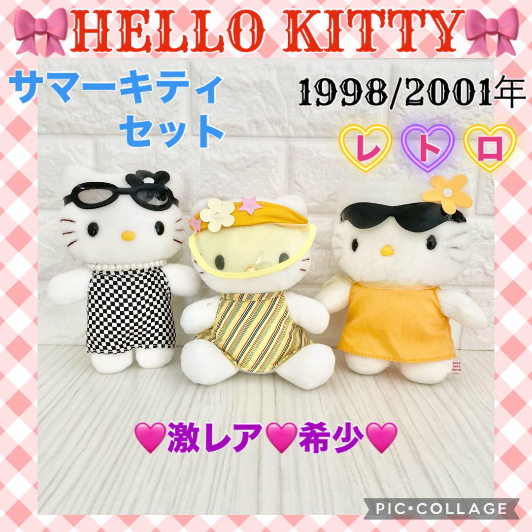 ❤️希少!レトロハローキティ サマー 3点セット サングラス サンバイザー 非売品