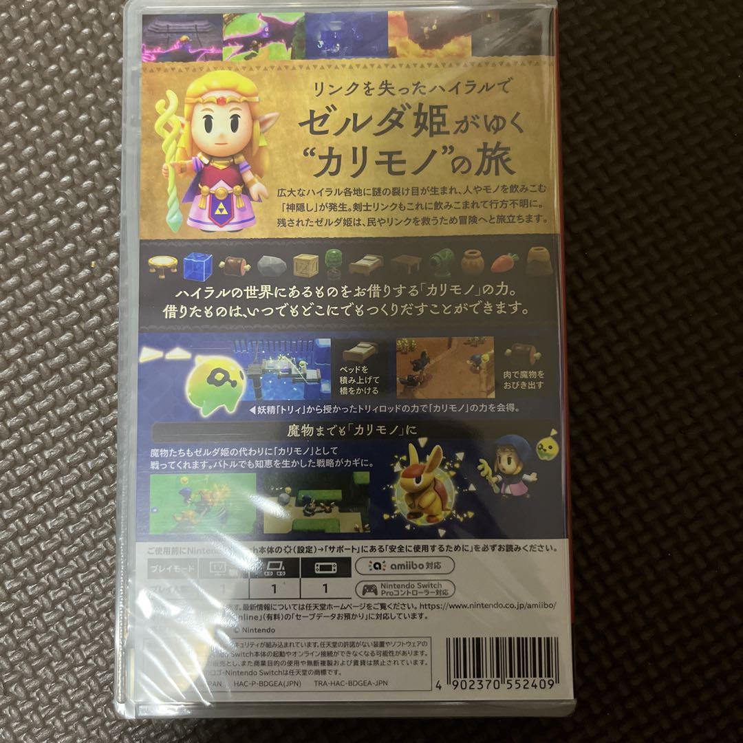 【未開封】 Switch ゼルダの伝説 知恵のかりもの　新品未開封