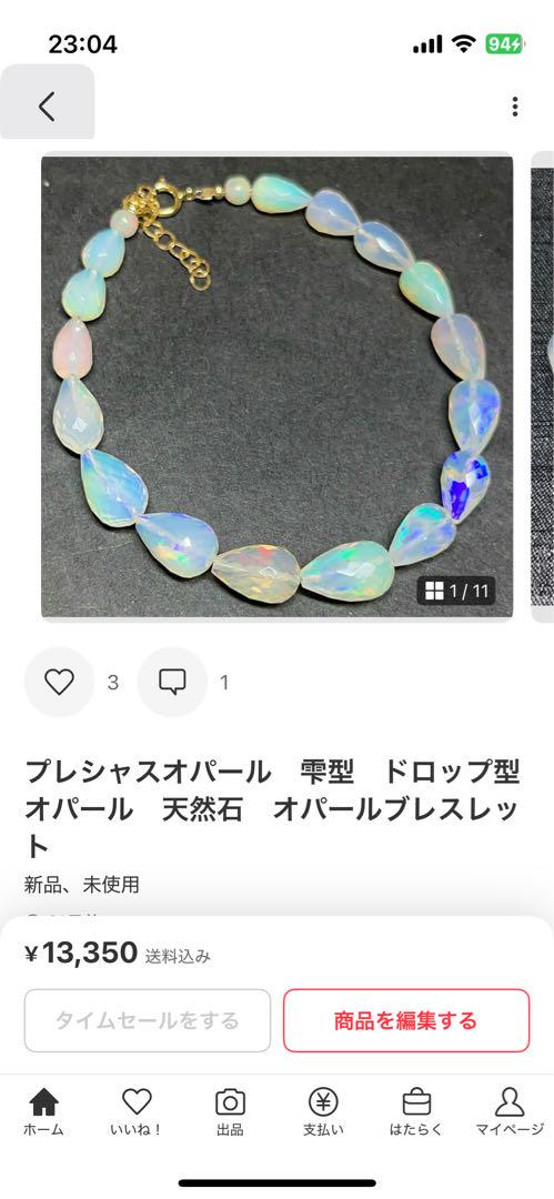 ⭐️K⭐️様リクエスト2点まとめ商品　天然石　オパール　ガーネット　貔貅　ルチル