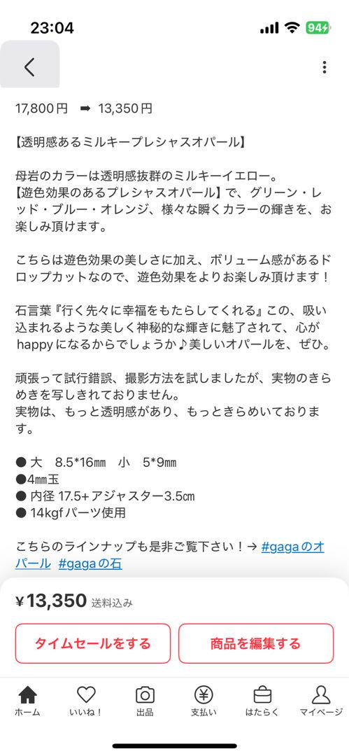 ⭐️K⭐️様リクエスト2点まとめ商品　天然石　オパール　ガーネット　貔貅　ルチル