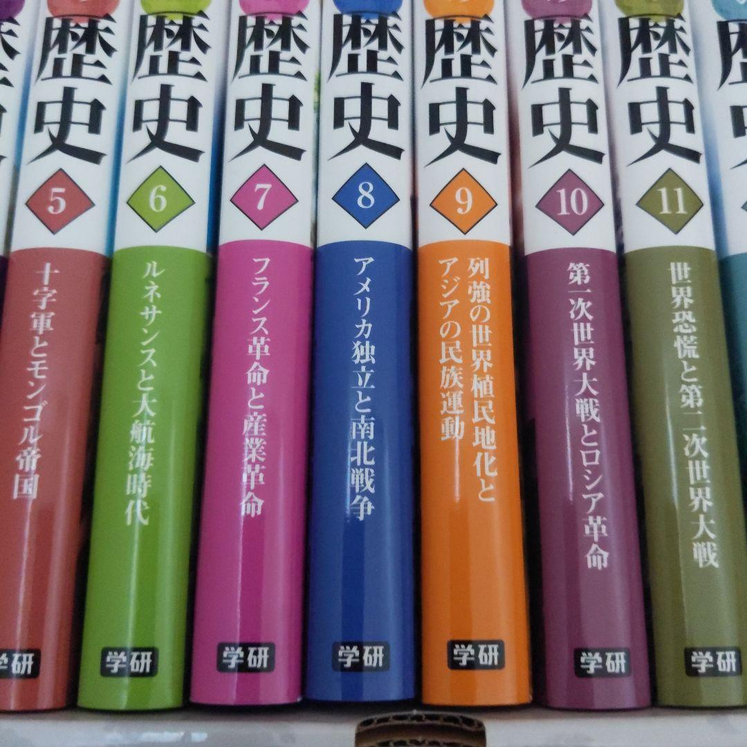 学研まんがNEW世界の歴史 成績アップ 2大特典付14巻セット 人文