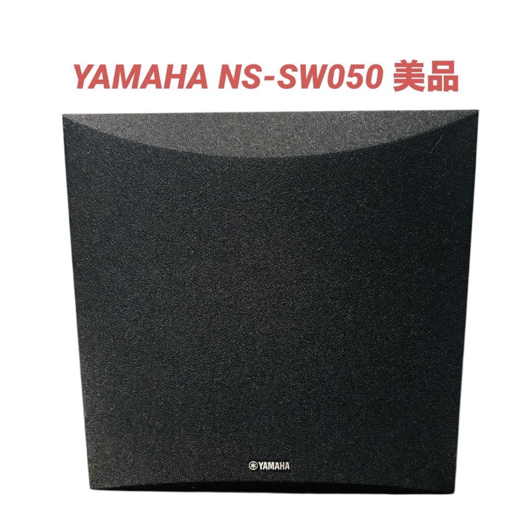 YAMAHA NS-SW050 - 中古 | ウララカオーディオ