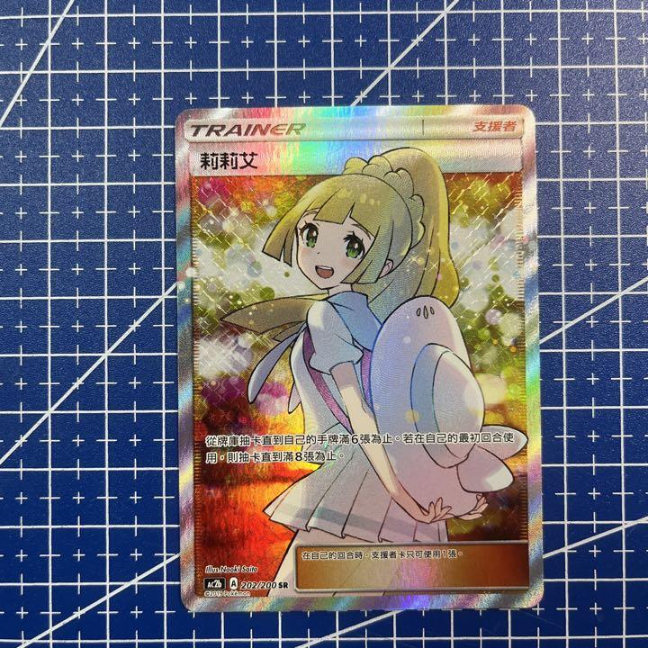 ポケモンカード リーリエ エクストラバトルの日 sr   台湾版