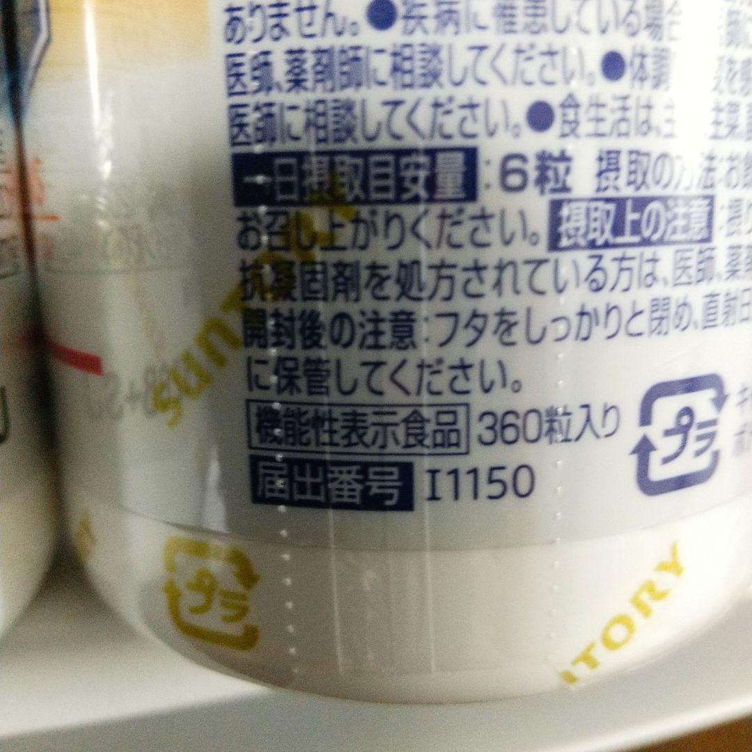 サントリー ロコモアとグルコサミンアクティブ ３６０粒 機能性表示食品２個セット