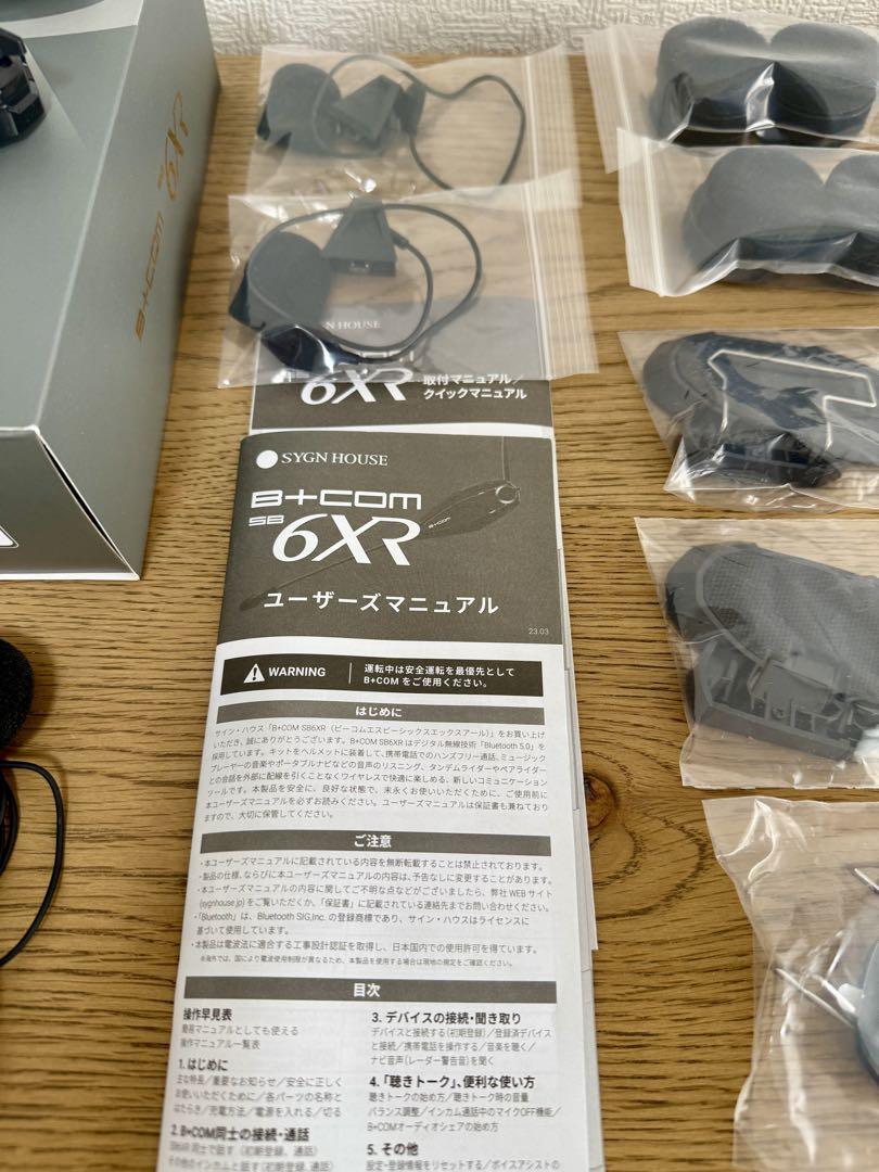 SYGN HOUSE B+COM SB6XR ペアユニット