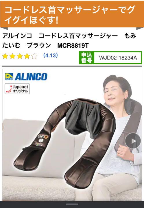 健康器具