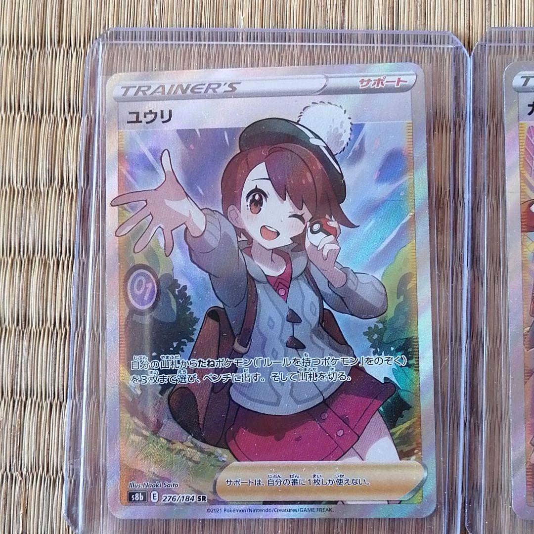 在庫好評 ポケモンカードガラルの仲間達SRユウリSR se1Fi-m56732616864 大人気HOT