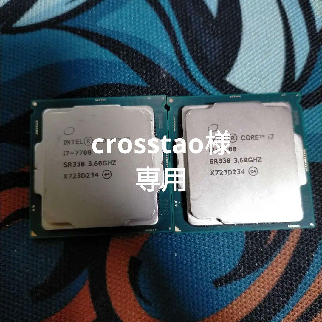 CPU】Intel core i7 2枚セット7700/6700 未確認品 - PCパーツ