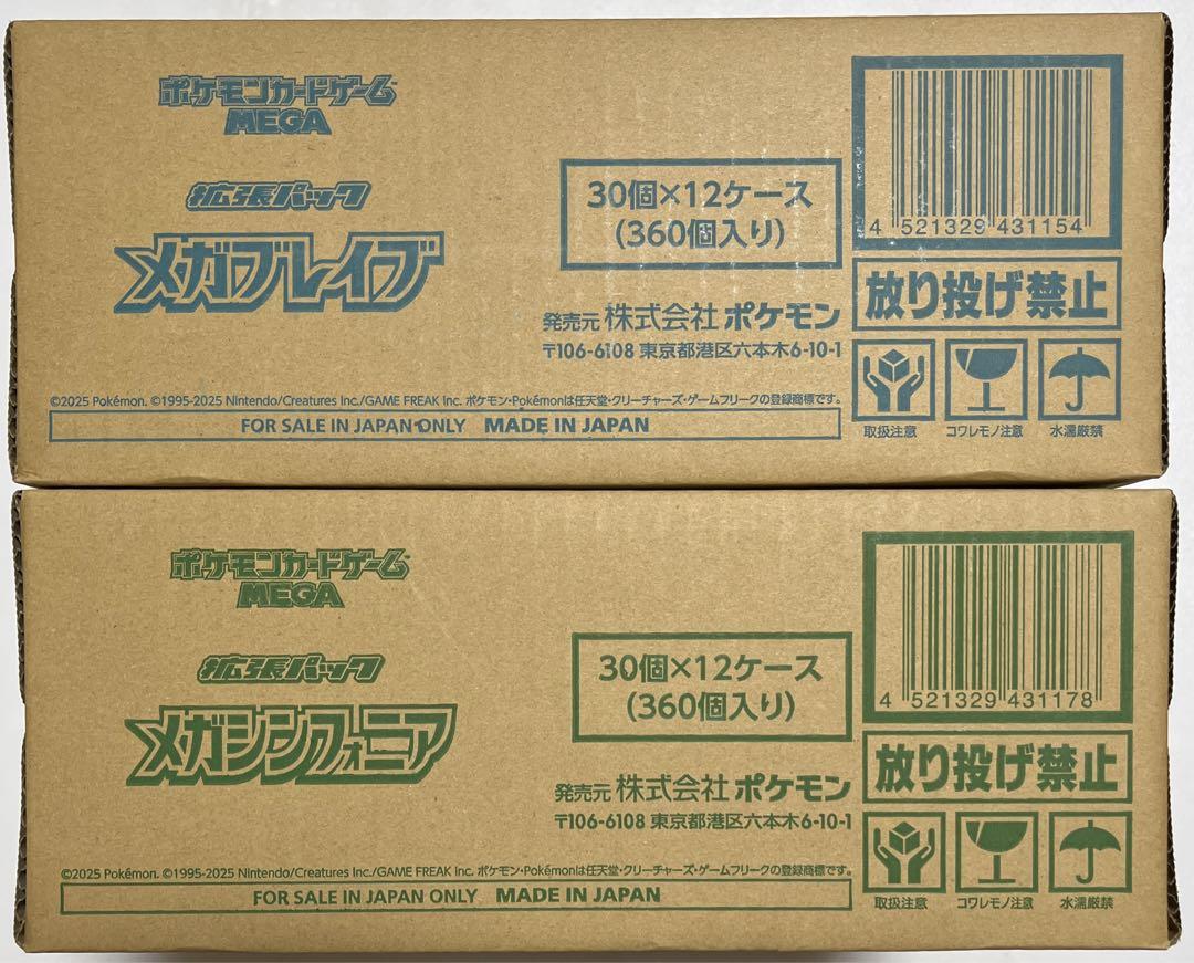 【新品未開封】メガシンフォニア メガブレイブ 各1カートン(2カートンセット) メガシンフォニア・メガブレイブ 1カートンずつ 合計2カートン