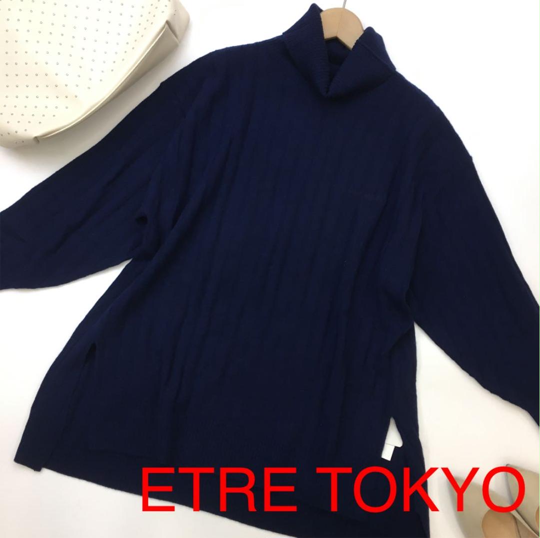 新品 Etre Tokyo ウールカシミヤタートルニット パ2432 超歓迎された