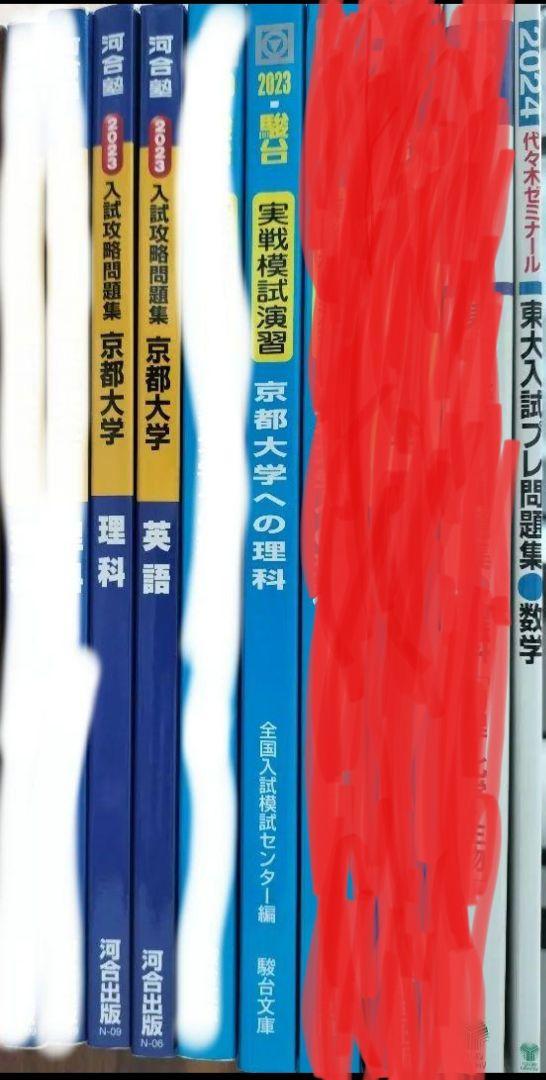 実戦模試演習 東京大学への英語 東京大学への国語 東京大学への